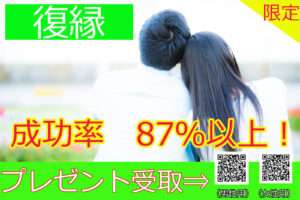復縁方法ノウハウ