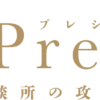 お問い合わせ｜婚活攻略ブログ