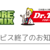 STORE-MIX（ストアミックス）｜ネット通販サイト