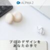 Alpha | Multi-Purpose WordPress Theme