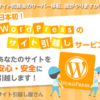 被リンク多数付き、ランキングなど実績ありのアフィリエイトサイト サイト楽市
