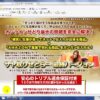 サヤどりせどらー最終バージョン　使い方　レビュー　特典