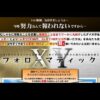 （特典追加）　フォローマティックXY　レビュー　感想　評判　暴露　　見ないと損！