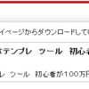 エンタープライズ　fault　詐欺！？　口コミ　レビュー　評価　特典　暴露しています